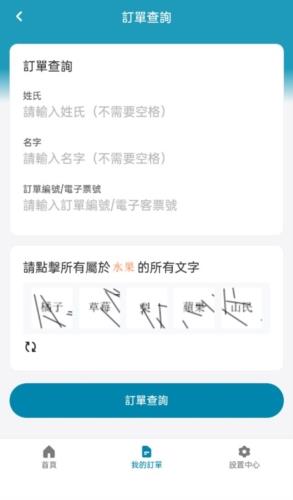 大湾区航空app特点