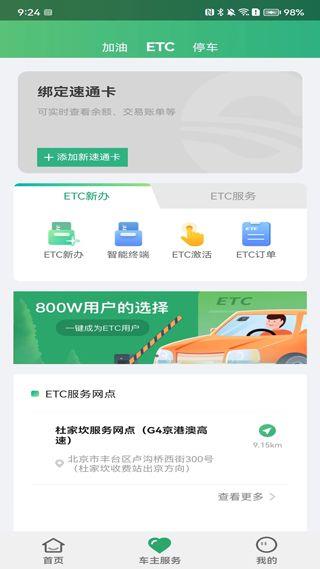 充值方法配图2