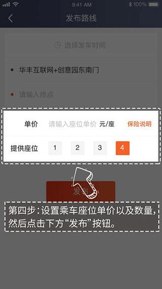 万顺车主9
