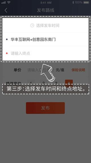 万顺车主8