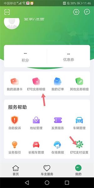 充值方法配图5
