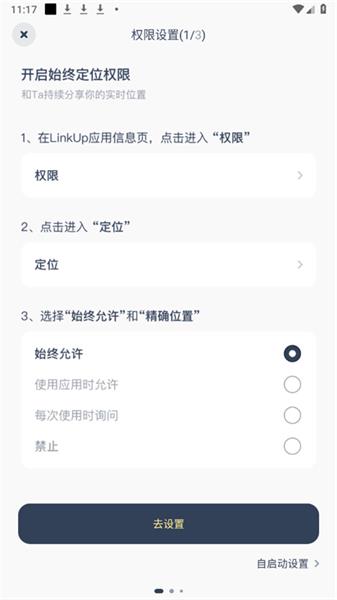 怎么用配图2
