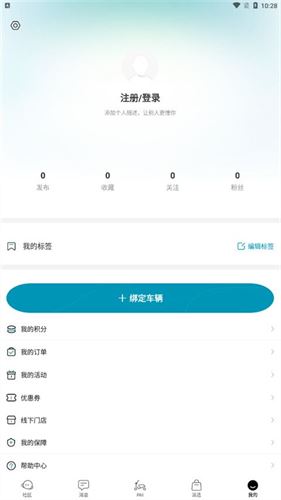 派电出行