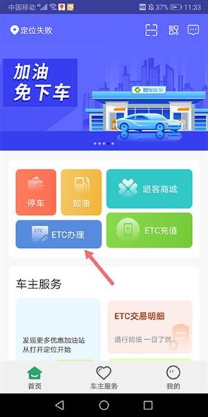 充值方法配图1