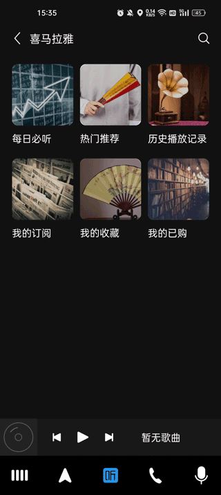 驾驶伴侣车机版安装包免费下载 驾驶伴侣车机版安装包免费下载