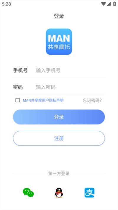 MAN共享摩托官方版 MAN共享摩托官方版