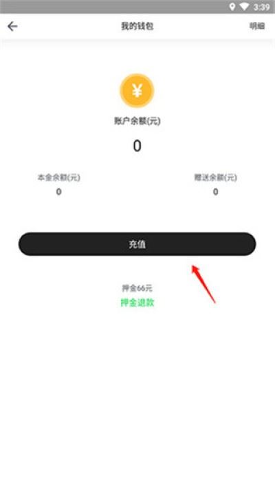喵走出行软件 喵走出行软件