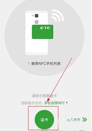 充值方法配图4
