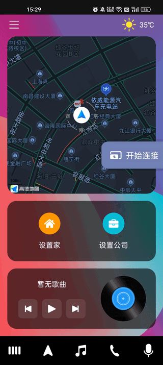 驾驶伴侣车机版安装包免费下载 驾驶伴侣车机版安装包免费下载