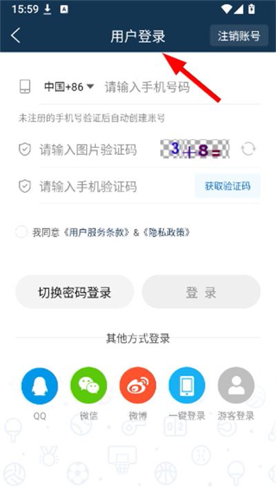 球探体育手机版最新版2026