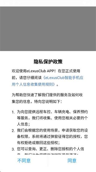 雷克萨斯app下载安装官方版(eLexusClub)