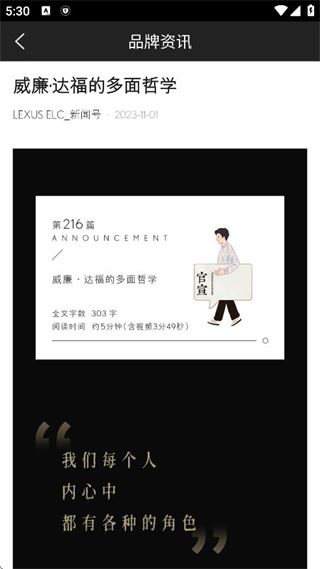 雷克萨斯app下载安装官方版(eLexusClub)
