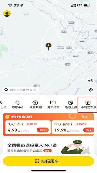 小遛共享