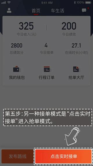 万顺车主10