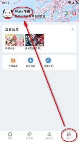 咕咕番动漫 4.0.2 手机版