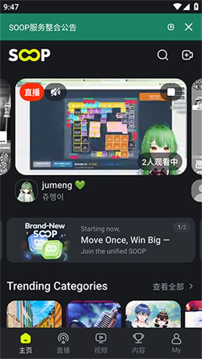 SOOP中文版 SOOP中文版