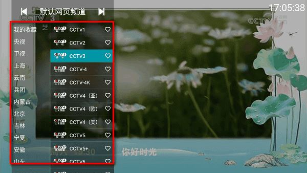 你的电视 你的电视