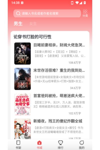 墨香阁小说大全免费阅读