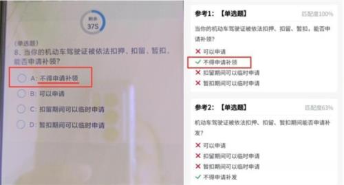 学法减分宝典app10