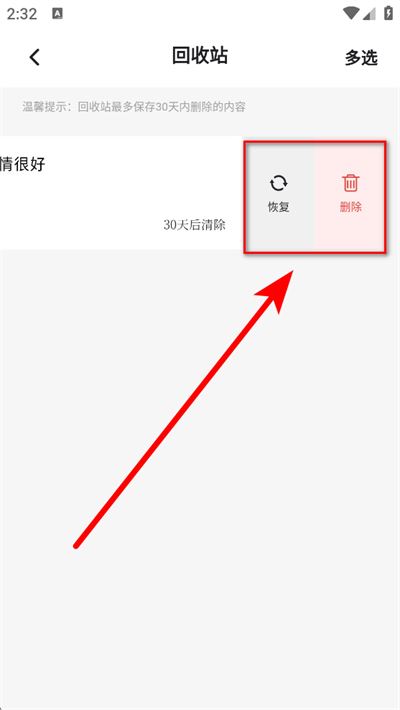凡事日记软件