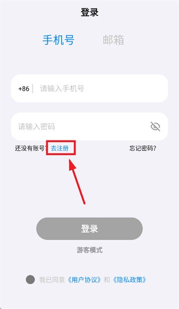 聆韵智控手机app