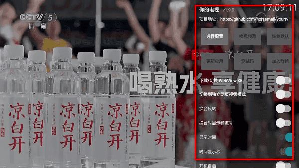 你的电视下载 你的电视下载