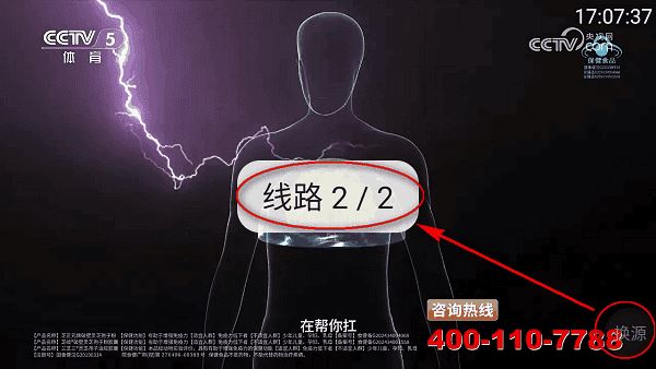 你的电视TV新版软件 你的电视TV新版软件