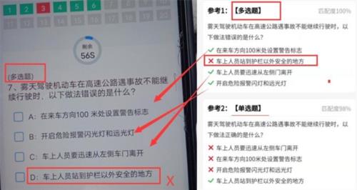 学法减分宝典app11