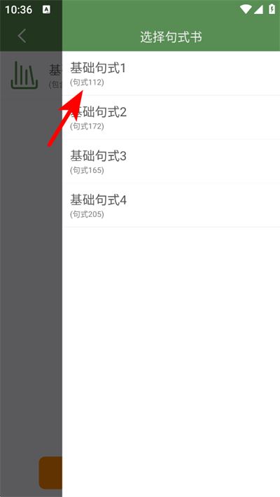 芝麻单词app下载