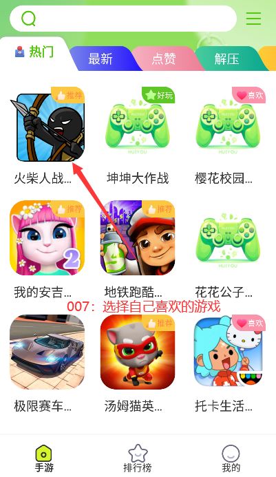 汇游乐园官方正版下载 汇游乐园官方正版下载