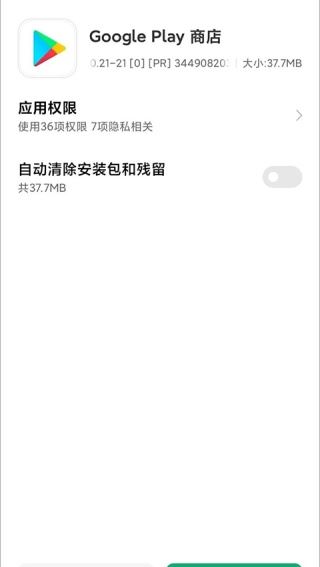 Gms安装器