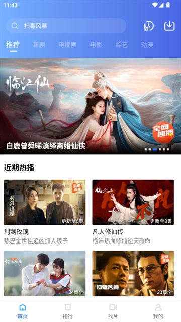 行星视频2026新版 行星视频2026新版