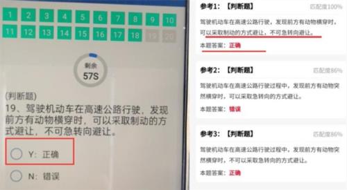 学法减分宝典app9