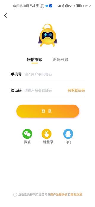 换号吧游戏账号交易客户端