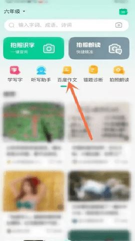 百度汉语词典 4.2.3.10 安卓版