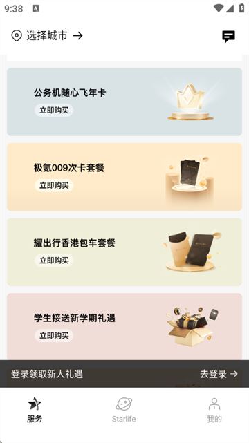耀出行司机端app下载