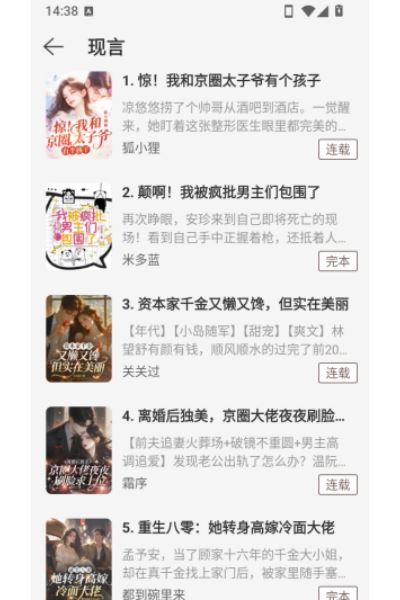 墨香阁小说大全免费阅读