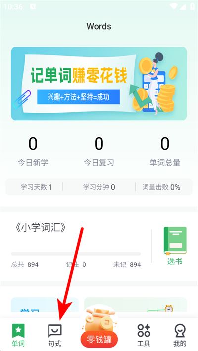 芝麻单词app下载