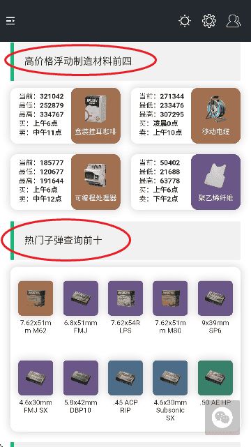 三角洲行动一图流