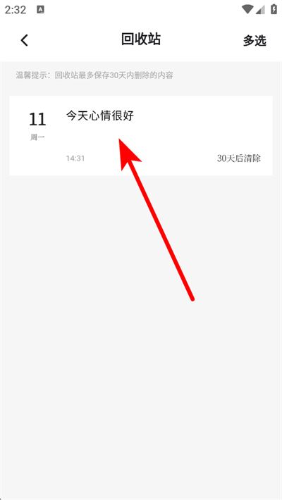凡事日记软件