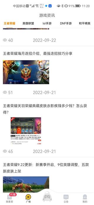换号吧游戏账号交易客户端
