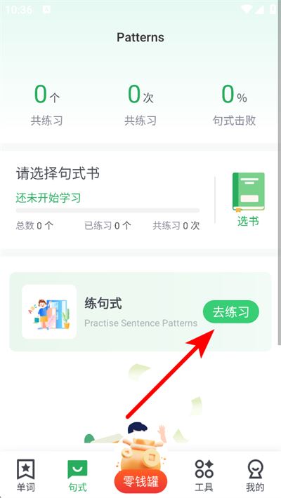 芝麻单词app下载