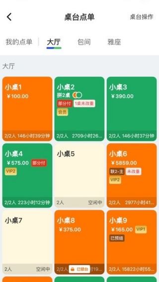点餐宝
