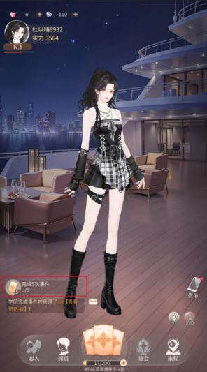 心跳陷落游戏 心跳陷落游戏