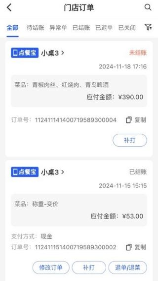 点餐宝