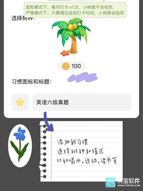打卡森林使用方式-1