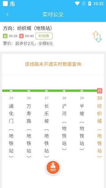 咸阳公交app下载官方正版 咸阳公交app下载官方正版