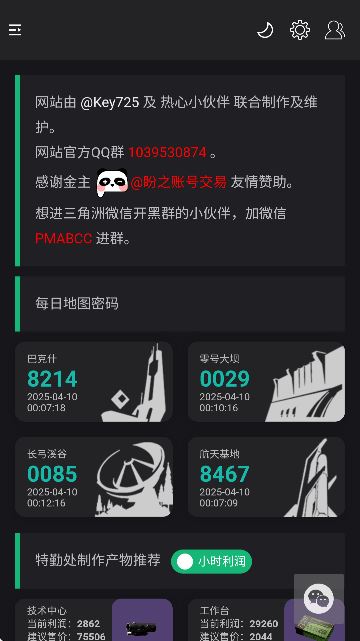 三角洲行动一图流