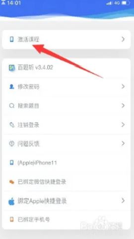百题斩 5.0.06 安卓版
