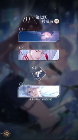 心跳陷落游戏 心跳陷落游戏